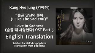 Download lagu Kang Hye Jung  강혜정  - 슬픈 당신이 좋아  I Like The Sad You   Love In Sadness Ost Part 5 mp3
