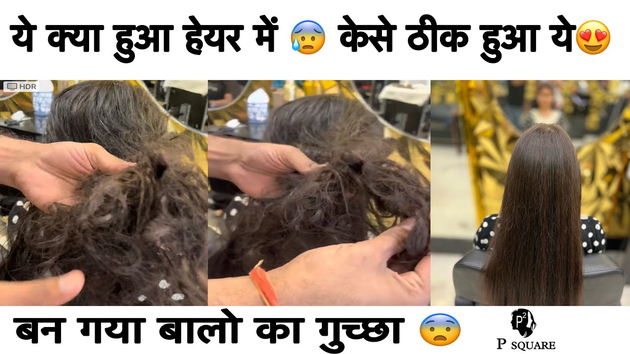 उलझे बाल। Tangle hair solve by gaurav sir ❤️ उलझे बाल सुलझे