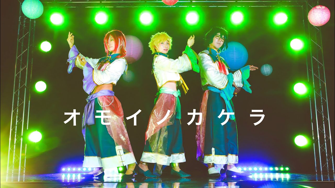 あんスタ】オモイノカケラ踊ってみた【コスプレ】 - YouTube