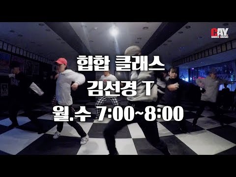 [울산댄스/힙합] 힙합 클래스 11월 / 카이댄스뮤직