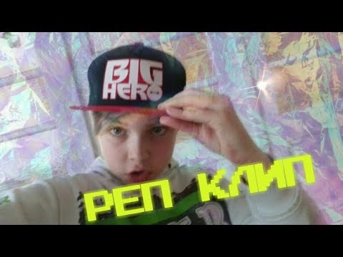Смотреть клип Папучи Гуччи (Реп Клип) онлайн бесплатно в качестве Смотреть клип Папучи Гуччи (Реп Клип) онлайн бесплатно в качестве