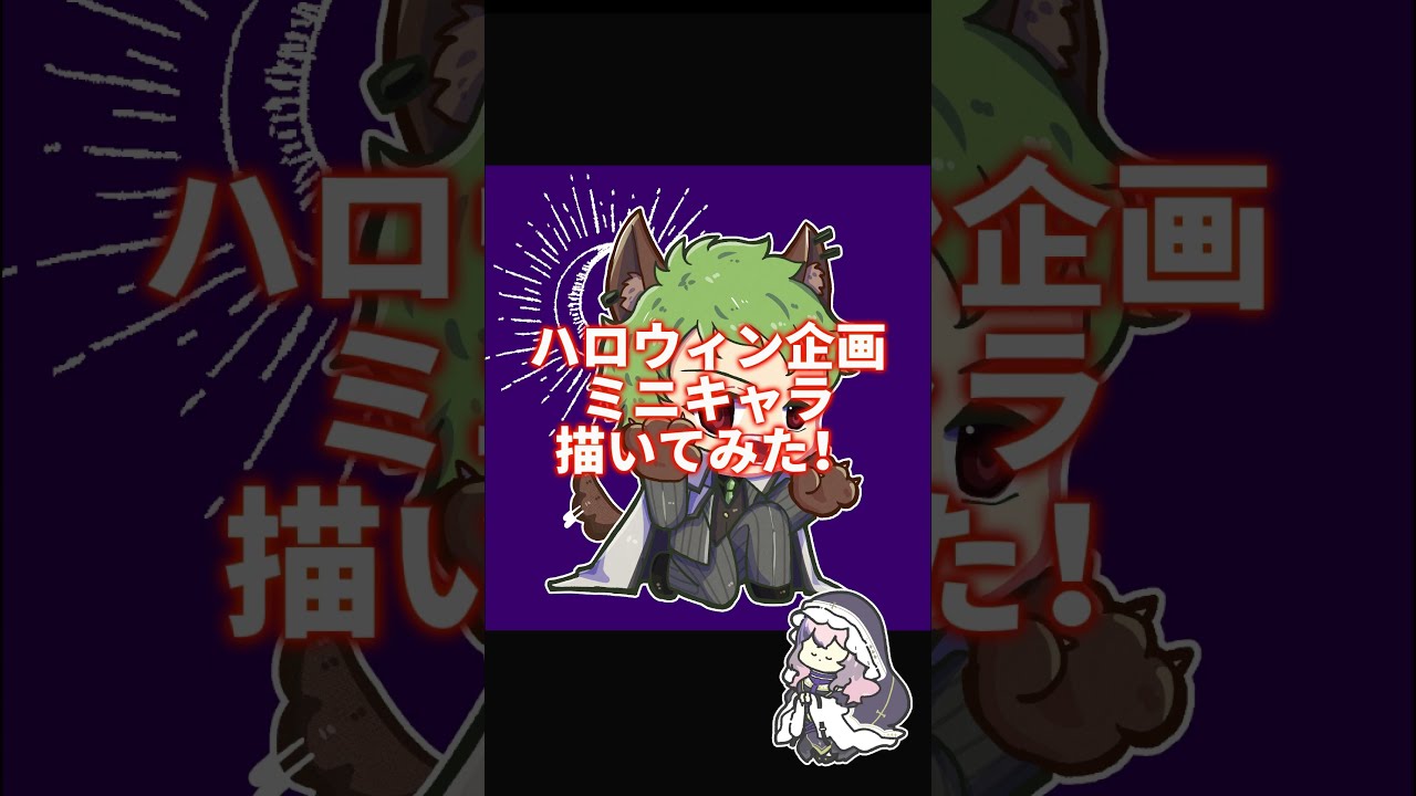 ハロウィンだから狼男にしてみた!【新人Vtuber】 #イラスト