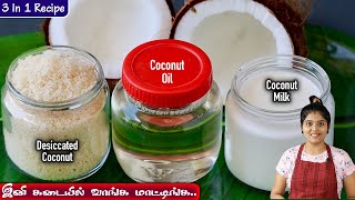 வீட்டிலேயே இப்டி ஈசியா செய்றது தெரிஞ்சா உடனே செய்வீங்க | Coconut Oil, Coconut Powder, Coconut Milk