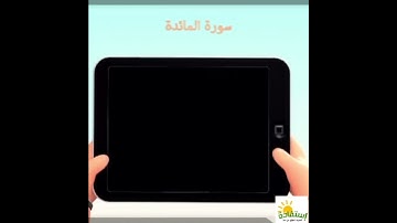 وَإِذْ قَالَ اللَّهُ يَا عِيسَى ابْنَ مَرْيَمَ (محمد الغزالي) تلاوه خاشعة مبكية