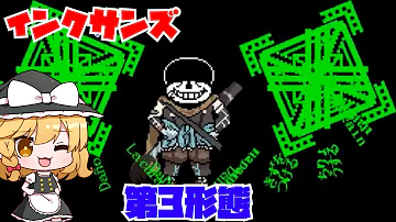 インクサンズ日本語 تحميل Download Mp4 Mp3