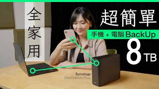 Synology BeeStation Plus 8TB Review: Super Simple Backup for Phones and PCs, Free Up Storage, Sha...