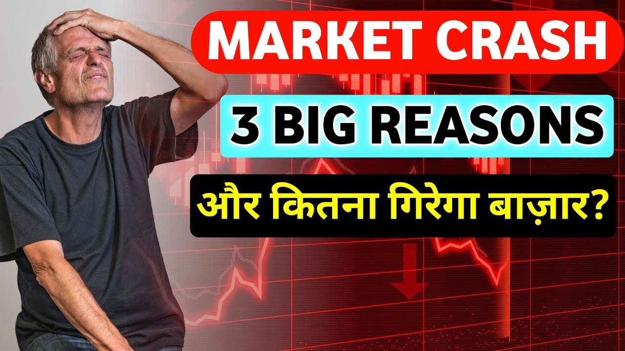 Why Market Crashed Today? 📉 TOP 3 REASONS - YouTube