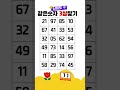 기억력 강화를 위해, 매일 도전하세요 :) #치매예방퀴즈