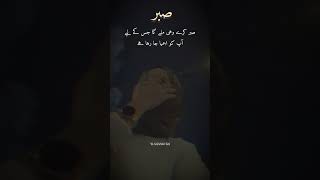 Sabar Is Beautiful Alfz