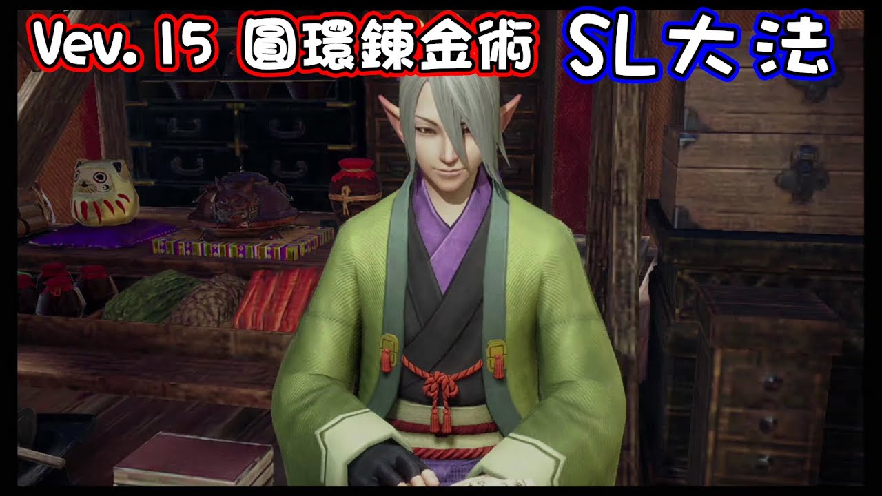 MHR_SB Ver.15圓環鍊金術 SL大法 / 附上4組表單 /詳情請見說明欄