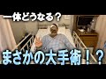 【人獣中村寛】大手術後に直撃《official》