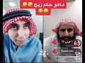 بلانة يضرب شيوخ السنة زيج يفوووتك بلانة يضرب شيوخ السنة زيج يفوووتك