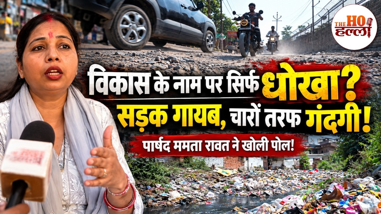 Lucknow Ground Report: विकास के नाम पर सिर्फ धोखा? सड़क गायब, चारों तरफ गंदगी!