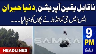 Samaa News Headlines 9PM | 22 Aug 2023 | SAMAA TV screenshot 4