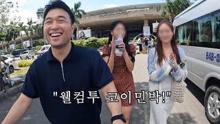 드디어 한국에서 손님들이 오셨습니다! 코이민박 시작!