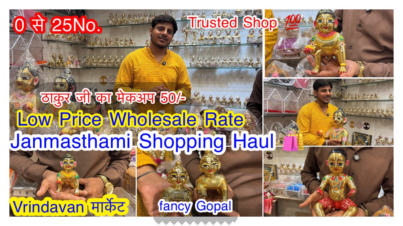JANMASTHAMI Shopping Haul 🛍️ In VRINDAVAN 🥰 Wholesale Rate Thakur ji ❤️New Design Gopal Start 150Rs