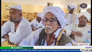 آحداث اليوم 8-1-2025 screenshot 3