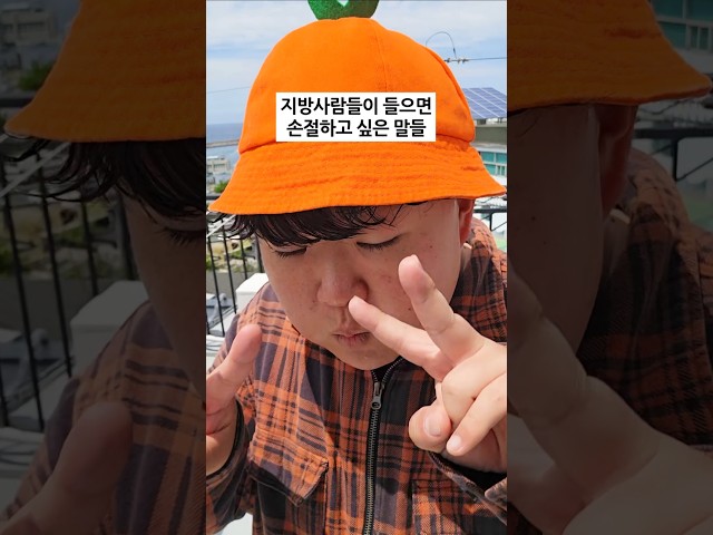 이런 말 제발 하지마세요