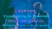 The Musicology Of Sixteen Going On Seventeen From The Sound Of Music With Andy Einhorn Youtube The Musicology Of Sixteen Going On Seventeen From The Sound Of Music With Andy Einhorn Youtube