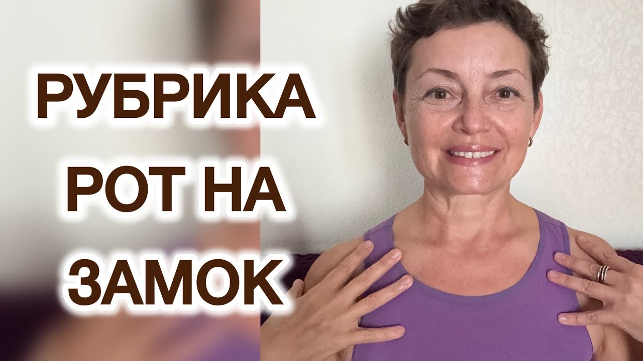 «Роток на Замок» ваши отзывы ❤️‍🩹 #интервальноеголодание #хроническаяболь 