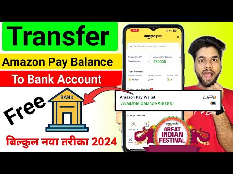 Amazon Pay Balance