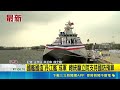 國艦國造丹江軍艦左營成軍！賴清德強調和平靠實力呼籲挺國防自主｜三立新聞LIVE