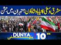 Budget 2026-27 | Relief for the Public | Celebration In Iran | Iran US Agreement | 10AM Bulletin