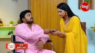 Maya O Mamata | 9th May 2026 | Episodic Promo - 701 | Sidharth Tv | Odia Serial Review