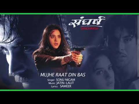 Mujhe Raat Din Bas Song||फिल्म संघर्ष||Sangharsh Movie ||Sonu Nigam