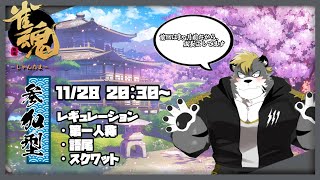 【じゃんたま】何度目の？レギュレーション麻雀【Vtuber】