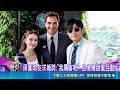 現場畫面！周杰倫義大利高調助友求婚 昆凌自爆當初穿羽絨服求婚遺憾｜三立新聞LIVE