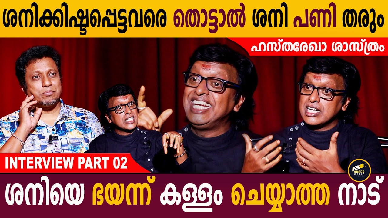 മനുഷ്യ മനസ്സിനെ കാക്ക എങ്ങനെ തിരിച്ചറിയുന്നു | Sairam Sanjay Part 02 | Hastharekha | Aback Media