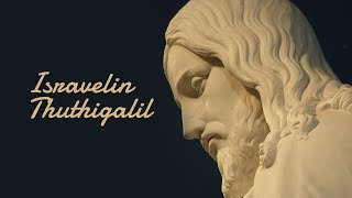 Video thumbnail of "Isravelin Thuthigalil | John Jebaraj | Levi"