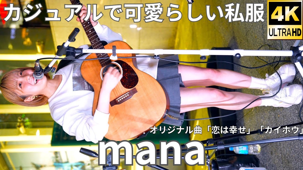 manaさん専用ページ 会員登録・特典について