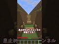 【Minecraft】マインクラフト息止めチャレンジ!#shorts #minecraft #マインクラフト #マイクラ #アスレチック