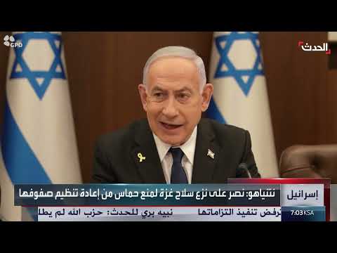 تطورات الصراع الإسرائيلي الفلسطيني والمساعي الإقليمية للتهدئة