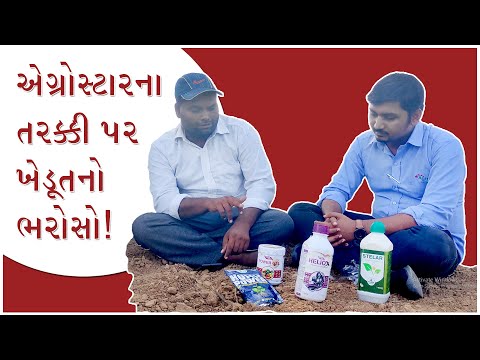 Farmer's feedback about PL product. ખેડૂતના બોલ સુધરશે ખેતીમાં ઉત્પાદન !  Prayag Golakiya - Farmer's feedback about PL product. ખેડૂતના બોલ સુધરશે ખેતીમાં ઉત્પાદન !  Prayag Golakiya