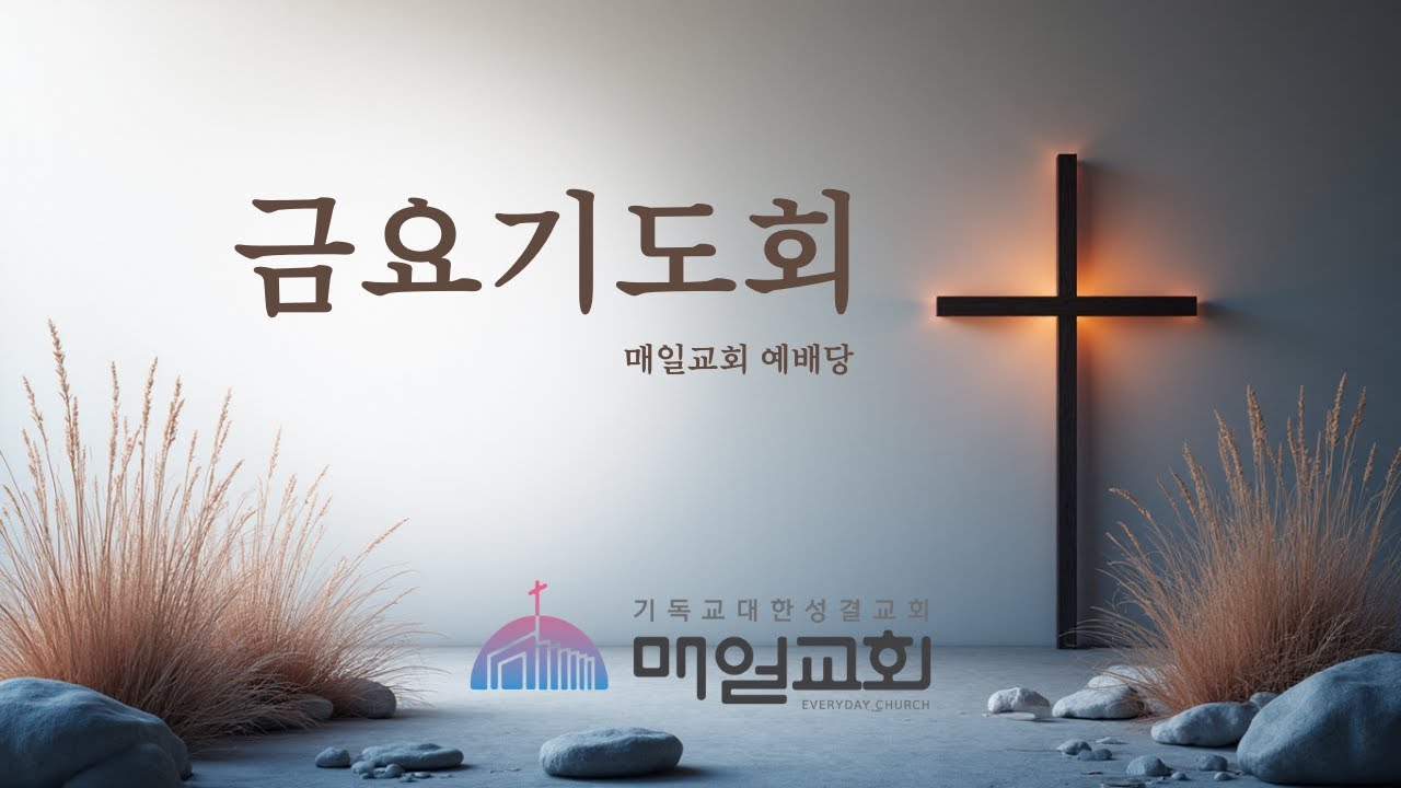 [2026/01/16(금)]  "죽음에서 출발한 믿음" / 창세기 