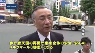 秋葉原殺傷事件から2年　献花台設置し犠牲者の冥福祈る