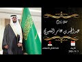 حفل زواج عبدالمجيد بن عامر العسيري