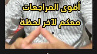 هام لتلاميذ04 متوسط بهذه الولايات