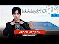 Димаш - Новая песня от Игоря Крутого и Игоря Николаева / Беседа №36
