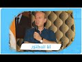 طبيب يعمل في وزارة صحة أسد يشتم نفسه لبقائه في حضن الوطن