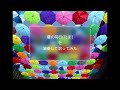 夏の前日(たま)を演奏して歌ってみた