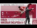 "Локомотив"(Москва) - "Звезда-2013"(Пермь)