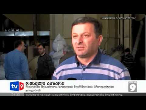 ახალი 9 | რუსული ბაზარი | 07.03.13