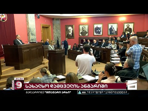 შეურაცხყოფა და მუქარა კრიტიკის პასუხად - \"ოცნება\" სახალხო დამცველის ანგარიშმა გააღიზიანა