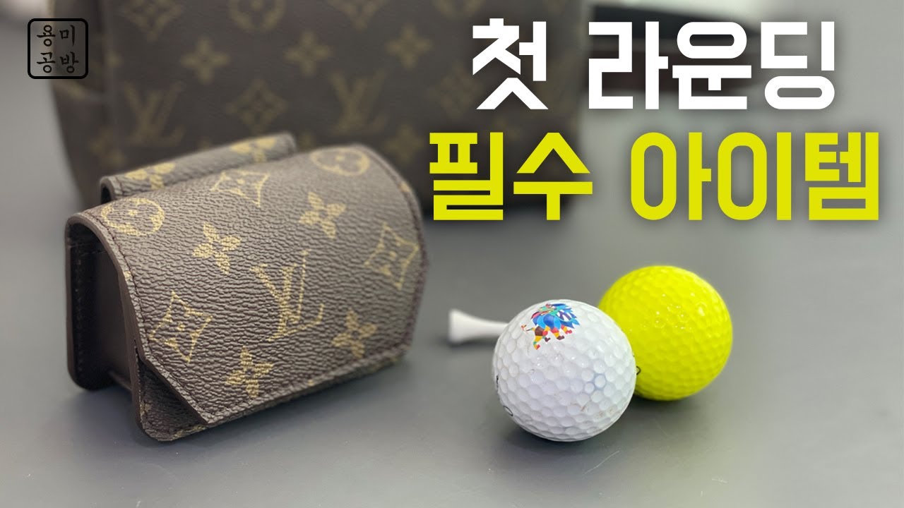 GOLF_ EP 02. Making a Louis Vuitton golf ball pouch from an old