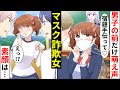 男子の前でだけ萌え声になるぶりっ子新入生 ふえ 普通ですよぉ 私 女の前では地声低いじゃん 声だけ人気で勘違いした女が調子に乗った結果 ソプラノ漫画 漫画 マンガ動画 男子の前でだけ萌え声になるぶりっ子新入生 ふえ 普通ですよぉ 私 女の前では地声低いじゃん 声だけ人気で勘違いした女が調子に乗った結果 ソプラノ漫画 漫画 マンガ動画