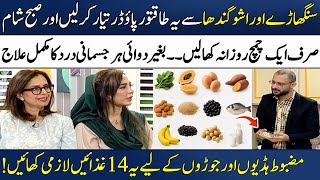 14 Superfoods For Strong Bones!🦴 | Calcium-Rich Diet & Vitamin D Foods! | Ghalib Agha | Madeha Naqvi